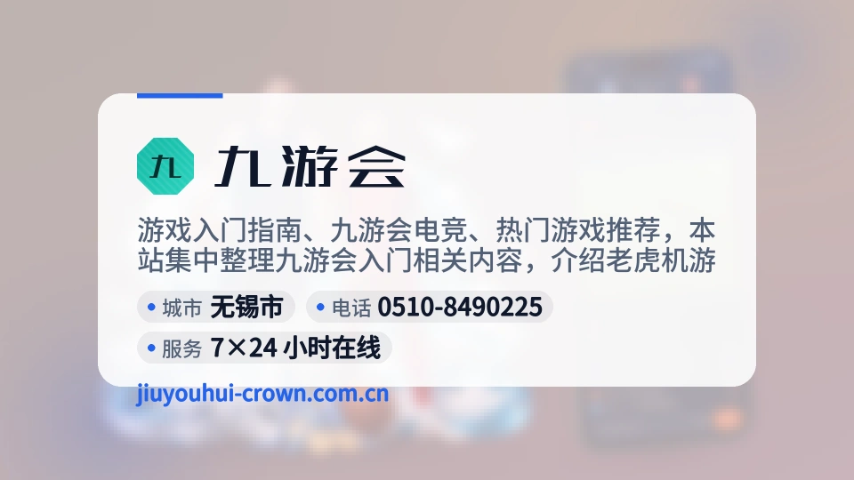 遇见九游会